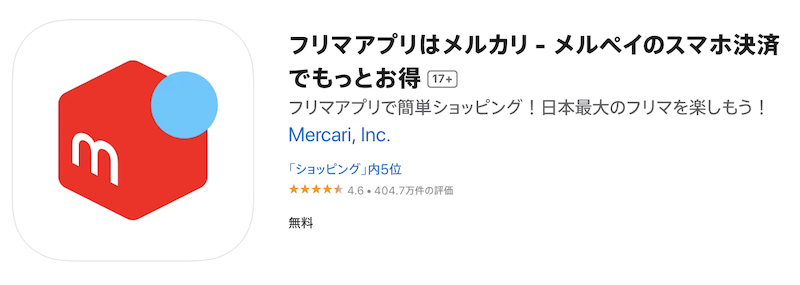 メルペイみたいな後払いアプリは他にもある？似ている後払いアプリをまとめて紹介