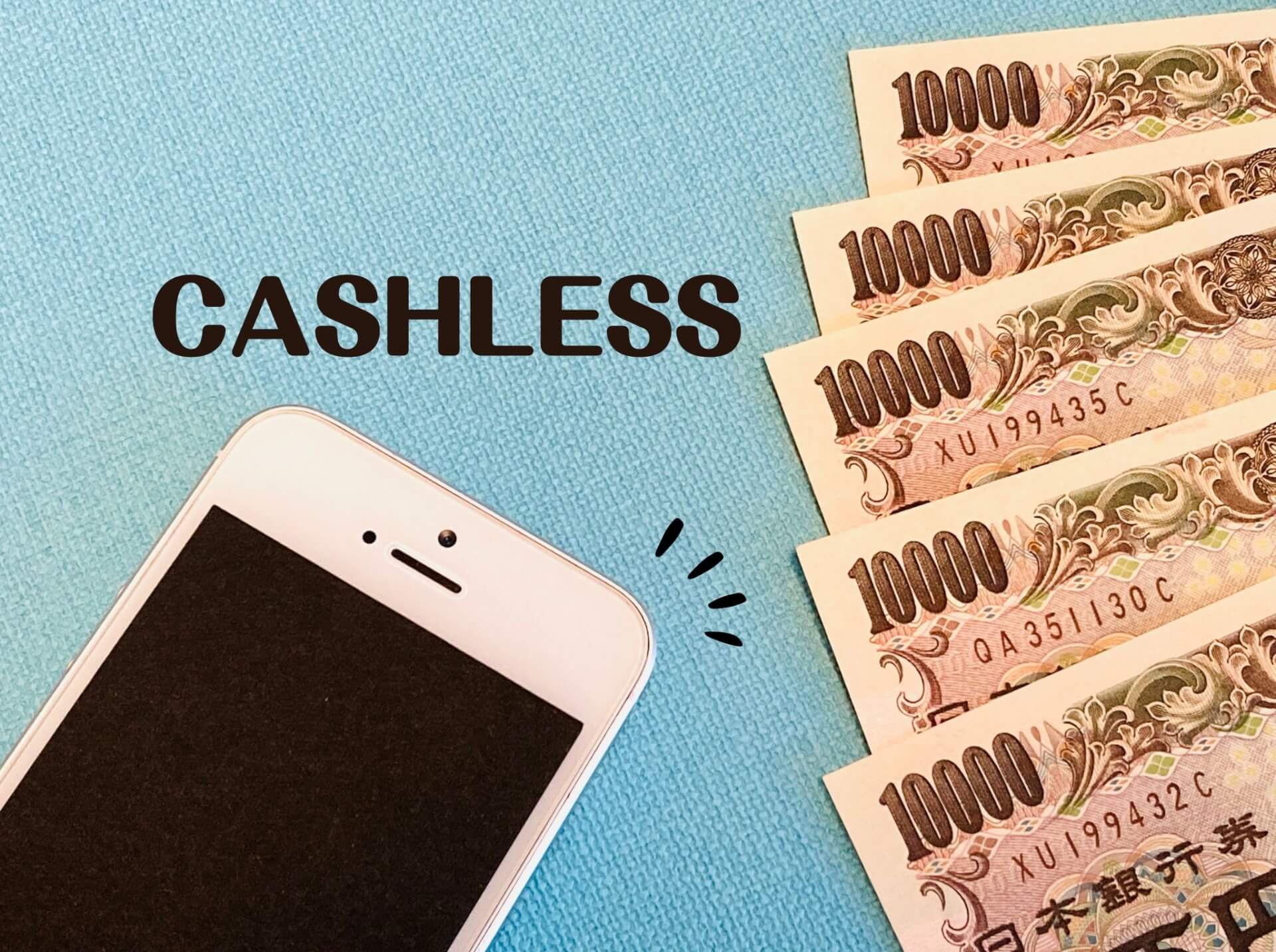 ZOZOTOWNのツケ払いとは？手数料・審査基準を解説