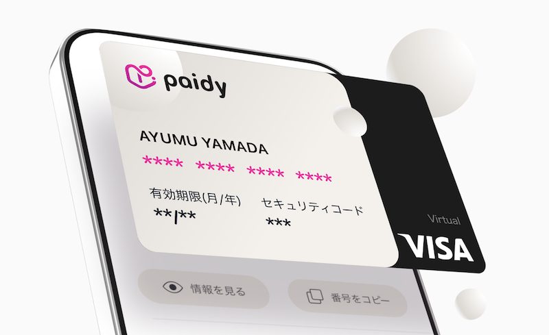 ペイディのバーチャルカードは審査が厳しい？利用方法から審査に通らないときの対処法までくわしく解説！