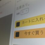 【2022年度最新】アマゾンで使用可能なおすすめ後払いアプリ5選!やり方は?
