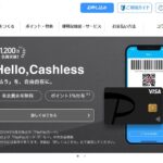 PayPayカードのメリットとデメリット|怖いと言われる理由までわかりやすく解説