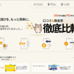 【最短即日入金】現金化マガジンで実現するスピーディーな現金化